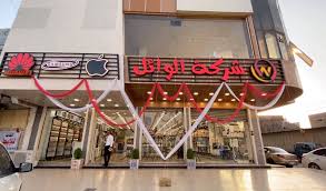 الوائل لخدمات الجوال