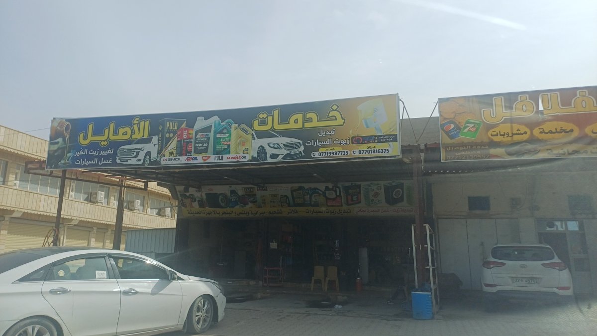 خدمات الاصايل