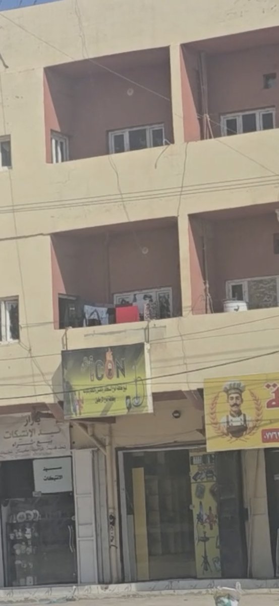 I con للاراكيل