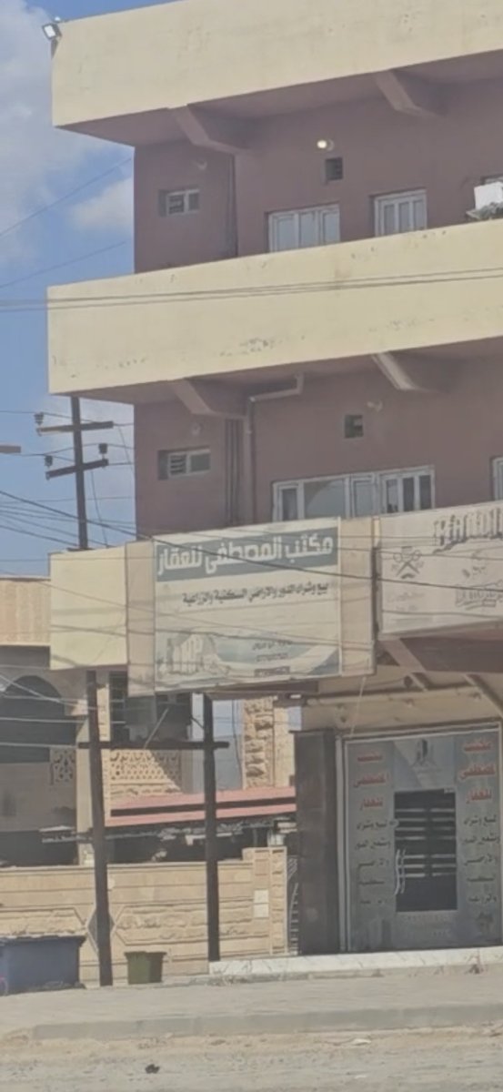 مكتب مصطفى للعقار