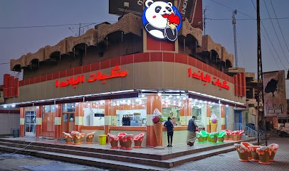 مرطبات الباندا