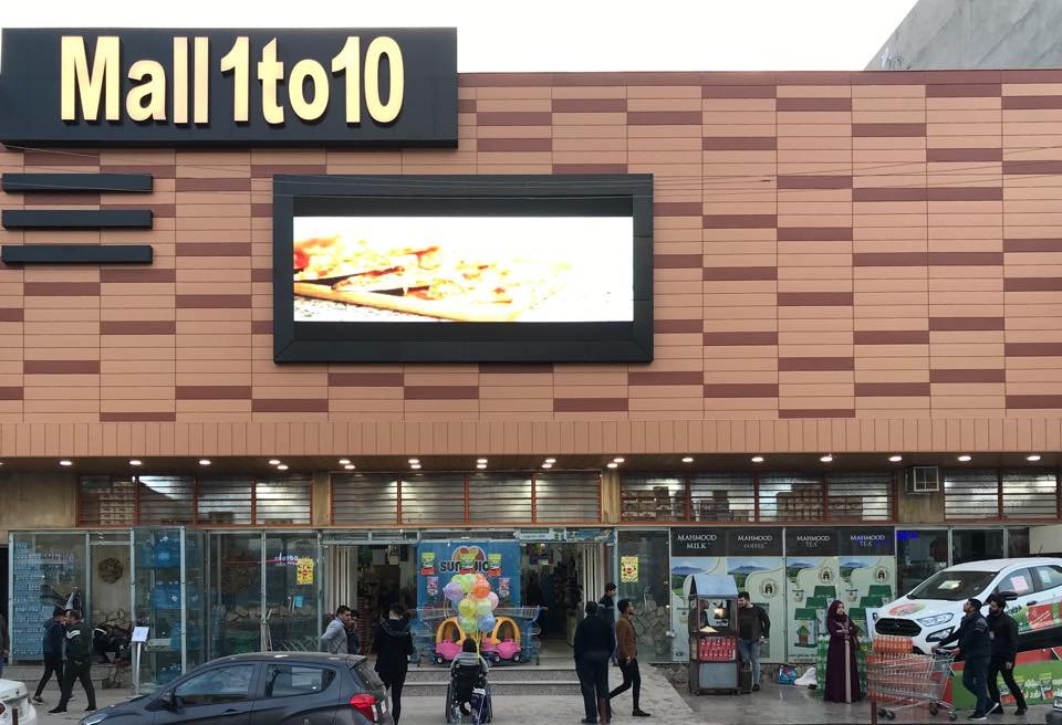 1:10 Home Shopping / مول 1:10 للتسوق المنزلي