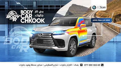 بدي كار