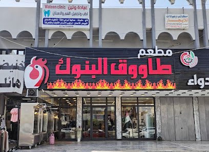 طاووق البنوك فرع الدولعي