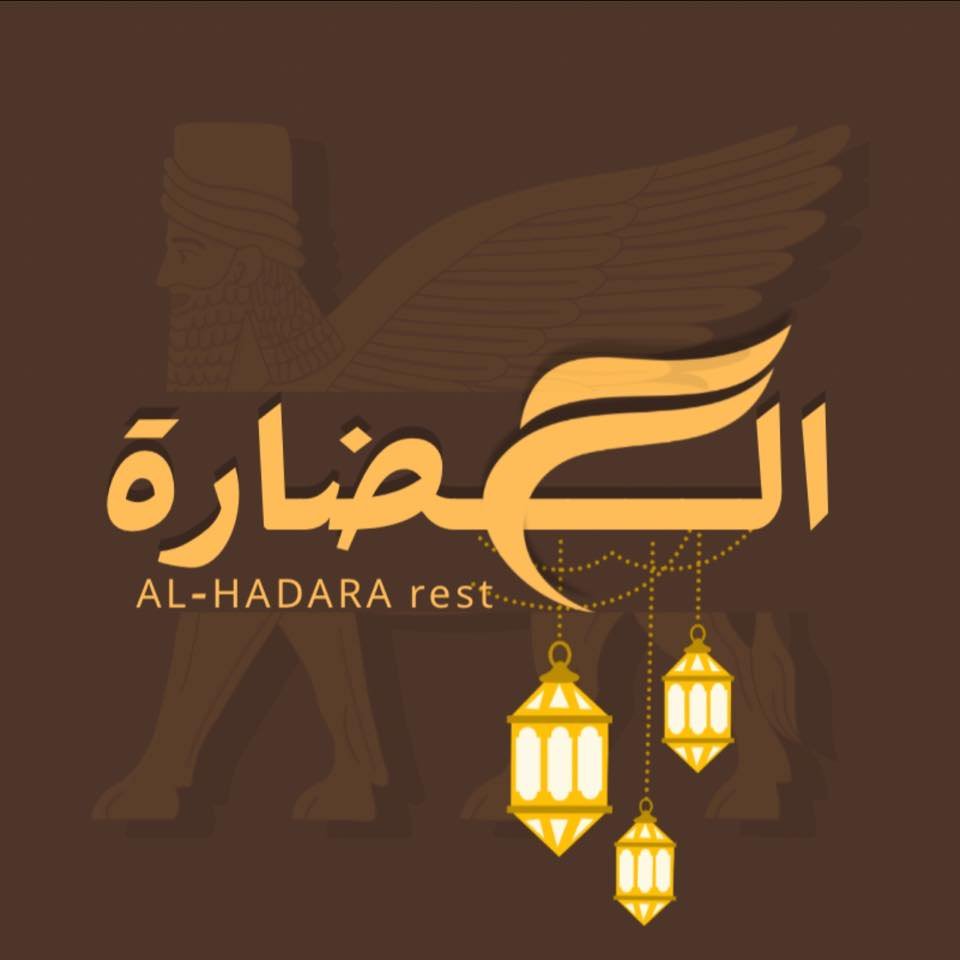 مطعم الحضارة السياحي (الفرع الثاني)