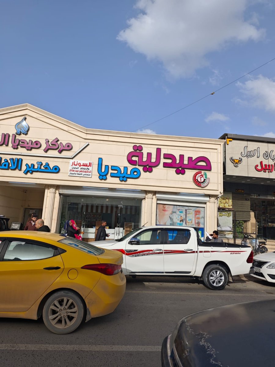 صيدلية ميديا