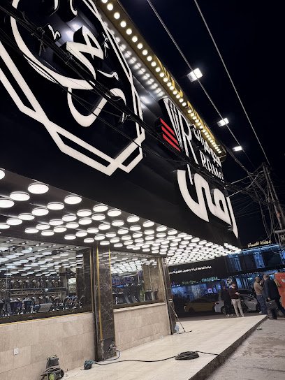 صياغة ومجوهرات رمى