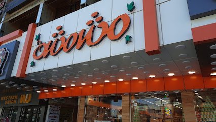 مرطبات مشمشة