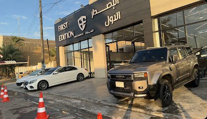 شركة الاصدار الاول