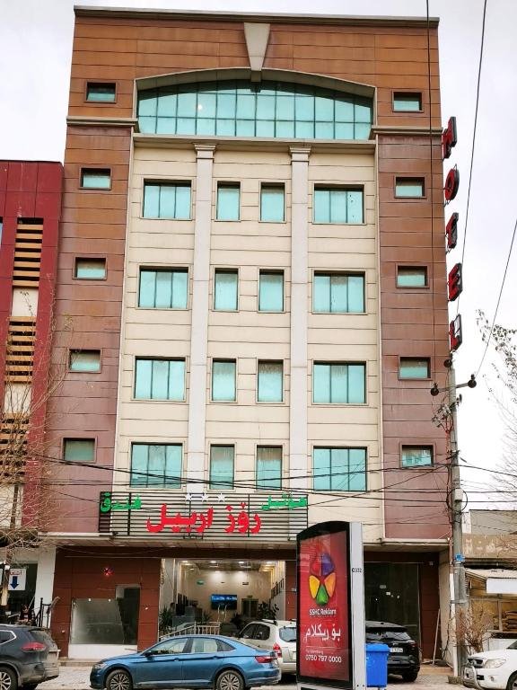 فندق روز اربيل