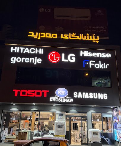 پێشانگای مەدرید