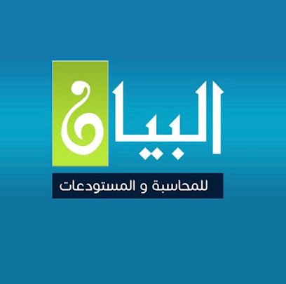 شركة بيان العراق