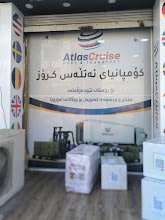 مكتب بريد  Atlas Cruise