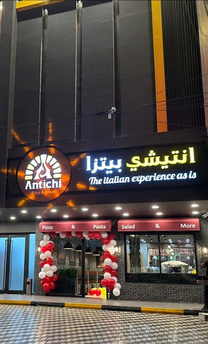 Antichi Pizza انتيشي