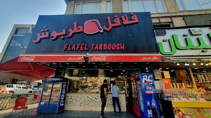 فلافل طربوش