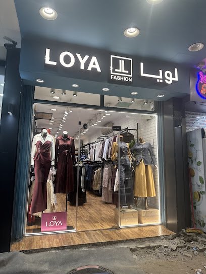 أزياء لويا