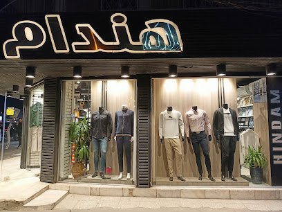 هندام