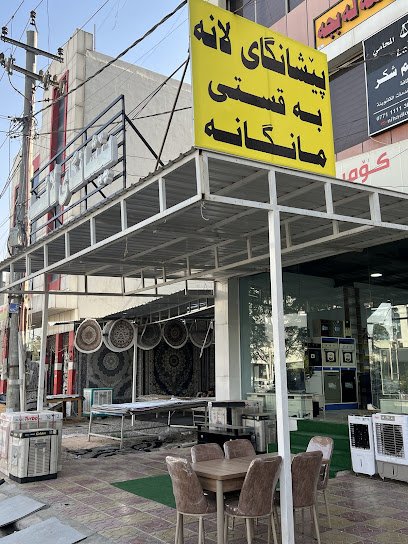 معرض لانة