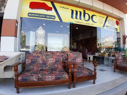 موبيليات Mbc
