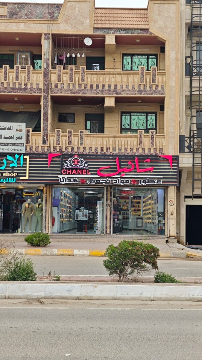 كوزمتك شانيل