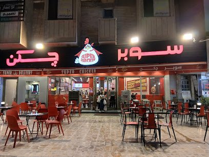 سوبر جكن