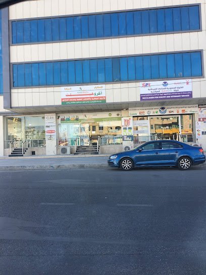 اكرو هيلث للأدوية البيطرية