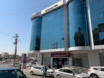 مصرف بيبلوس