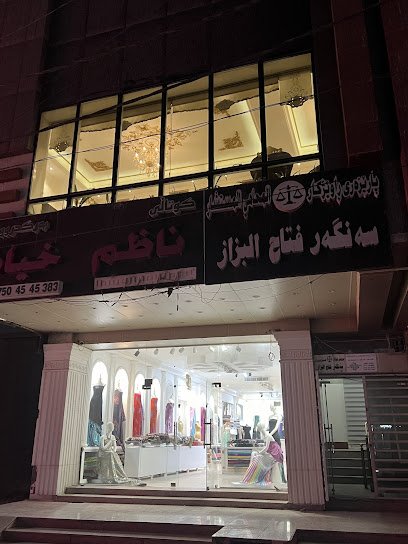 Sanagr albazzaz law firm