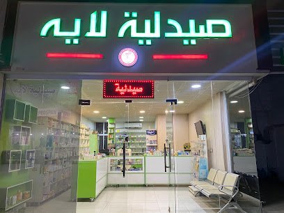 Laya Pharmacy
