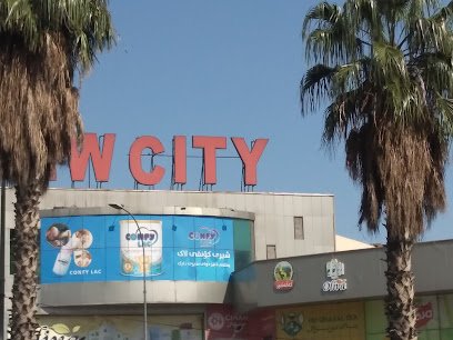 السوق المركزي هاوري نيو ستي