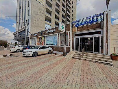 Hawler Central Pharmacy