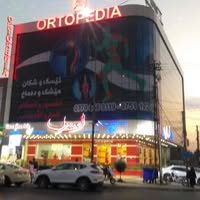 ortopedia center erbil