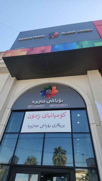Jazeera Paints - Erbil Showroom