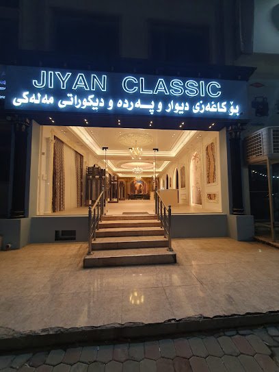 شركة جيان كلاسيك (Jiyan home
