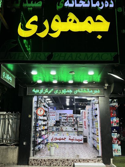 Jmhury pharmacy
