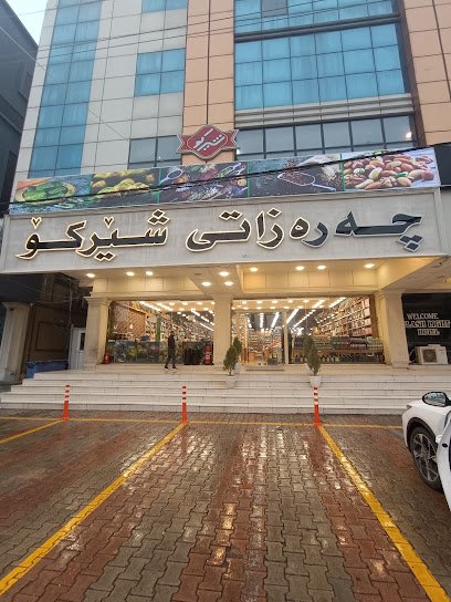 كرزات شيركو