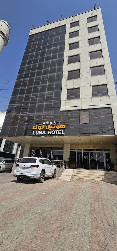 فندق لونا