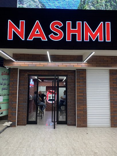 مطعم نشمي