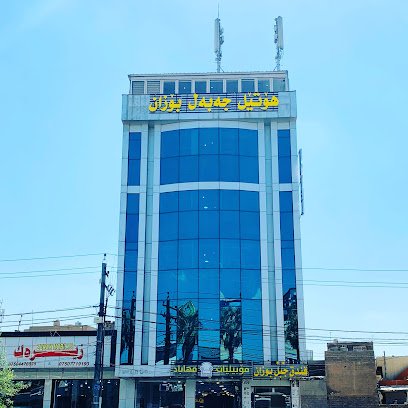 فندق جبل بوزان