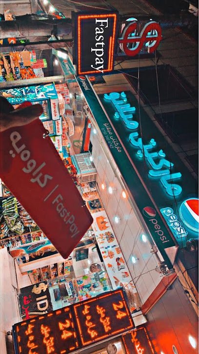 ماركيت ميلانو