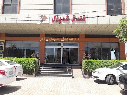Shapol Hotel