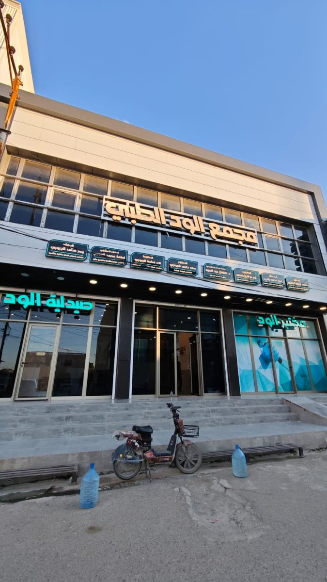 د. الاء اسامة الجبوري - نسائية وتوليد