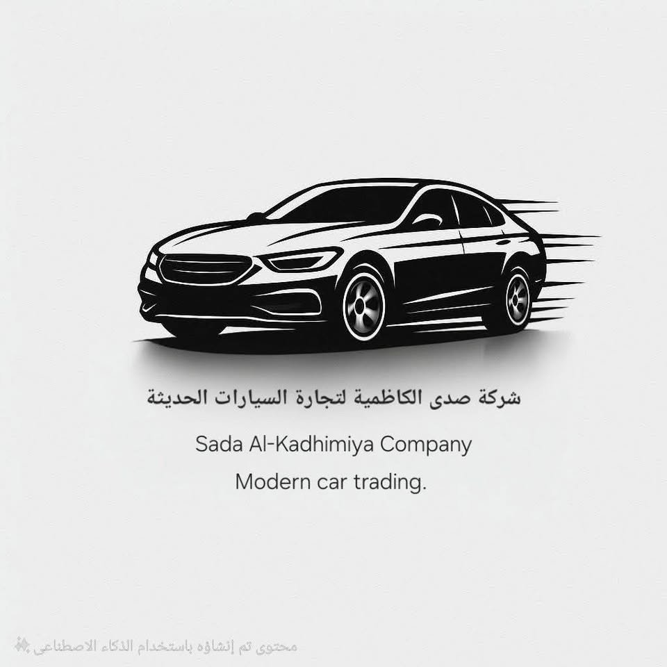 شركة صدى الكاظمية