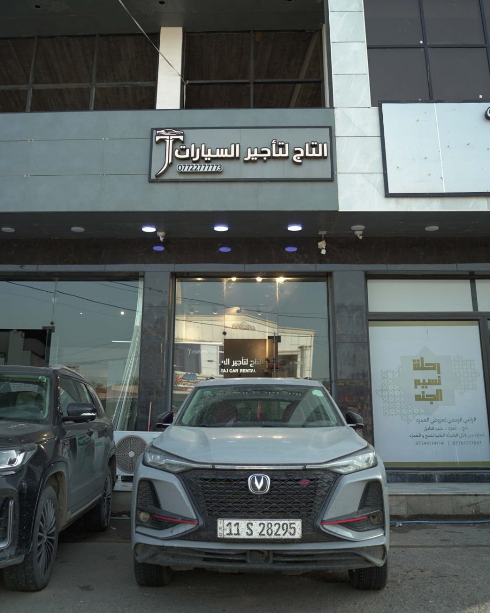 شركة التاج لتأجير السيارات