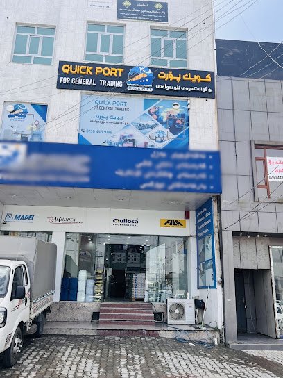Quickport كويك بورت