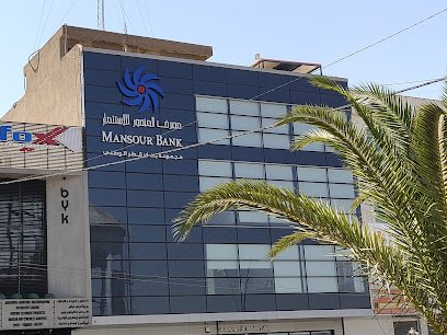 مصرف المنصور