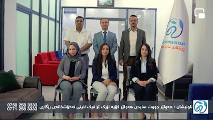 نازى مندالان