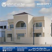 مركز مبيعات mass city