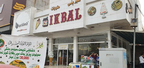 إقبال كافيه ، ikbal Cafe
