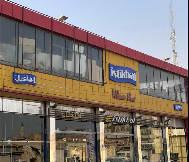 معرض استقبال للأثاث - البصرة